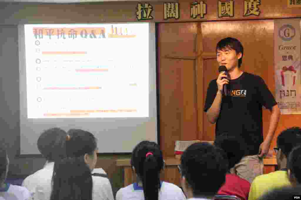 學民思潮舉行中學生“公民教室”宣講活動(美國之音海彥拍攝)