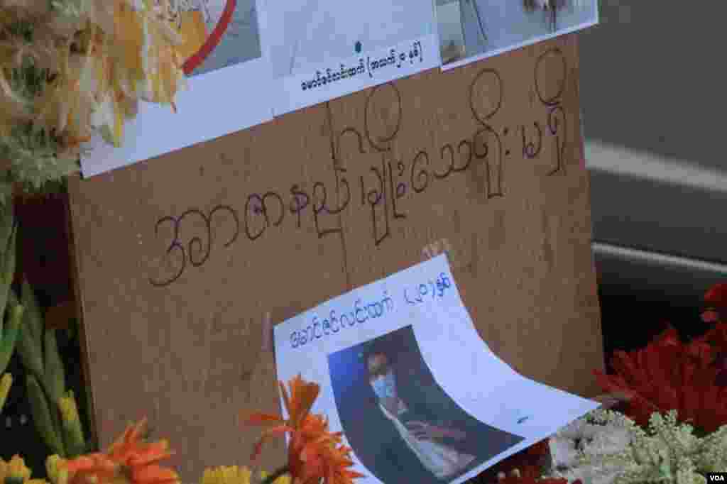 ရန်ကုန် ဆန္ဒပြပွဲအတွင်း သေနတ်ထိမှန်သေဆုံးသူများကို ၎င်းတို့ ကျဆုံးခဲ့ရာနေရာများမှာ ပန်းစည်း ပန်းခြင်းများနဲ့ အောက်မေ့ဂုဏ်ပြုခဲ့ကြတဲ့ မြင်ကွင်း။ (မတ် ၀၁၊ ၂၀၂၁) 