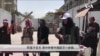 阿富汗变天 美分析看中国的下一步棋