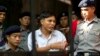ရိုက်တာသတင်းထောက်အမှု တရားလိုပြအထောက်အထား တရားရုံးလက်ခံ