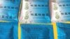 世界媒体看中国：板蓝根笑料