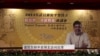 2014年诺贝尔和平奖得主沙提雅提访问台湾
