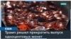 Дональд Трамп хочет прекратить чеканить монету в 1 цент 
