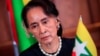  ဒေါ်အောင်ဆန်းစုကြည်အပေါ် စွဲချက်တင်ရခြင်း အကြောင်းရင်း