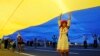 Украина: День национального флага 