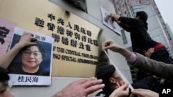 1月3日，抗议者们在香港中联办外张贴失踪的书商照片。