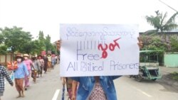 အိမ်ပြင်မထွက်ရကန့်သတ်ချက်ကြား ရန်ကုန်နဲ့ဒေသတချို့ ဆန္ဒပြမှုဆက်ရှိ