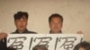“团结就是力量！”上海访民进京集体维权