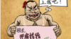 开房找我漫画