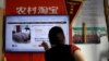 ข่าวธุรกิจ: Alibaba ล็อบบี้ผู้แทนการค้าสหรัฐฯถอดเว็บไซต์ Taobao ออกจากบัญชีดำ