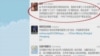 十八大安排黑箱作业 草民难解诸多谜团