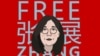 国际记者权益组织记者无国界呼吁中国当局立即释放张展。（图片来自记者无国界网站）