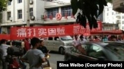 镇坪县有人打出“卖国贼”横幅