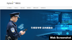 深圳海能達公司網頁(網頁截圖)