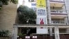 Pintu masuk kantor Amnesty International di Bangalore, India, 26 Oktober 2018. (Foto: dok). 