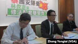 台灣立委質疑中資違規投資的記者會（美國之音張永泰拍攝）