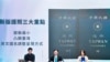 Taiwan Introduces New Passport Cover to Draw Distinction From China