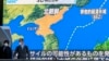 North Korea Says It Has Launched Hypersonic Missile