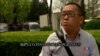 中國兩名反腐活動人士受審