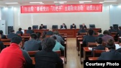 中国政法机构开会，强调“刀把子”作用(中国数字时代)