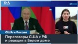 Мяч на стороне России: что ответил Путин на предложение о прекращении огня