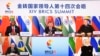 金砖国家领导人第十四次会晤 (Li Tao/Xinhua via AP)