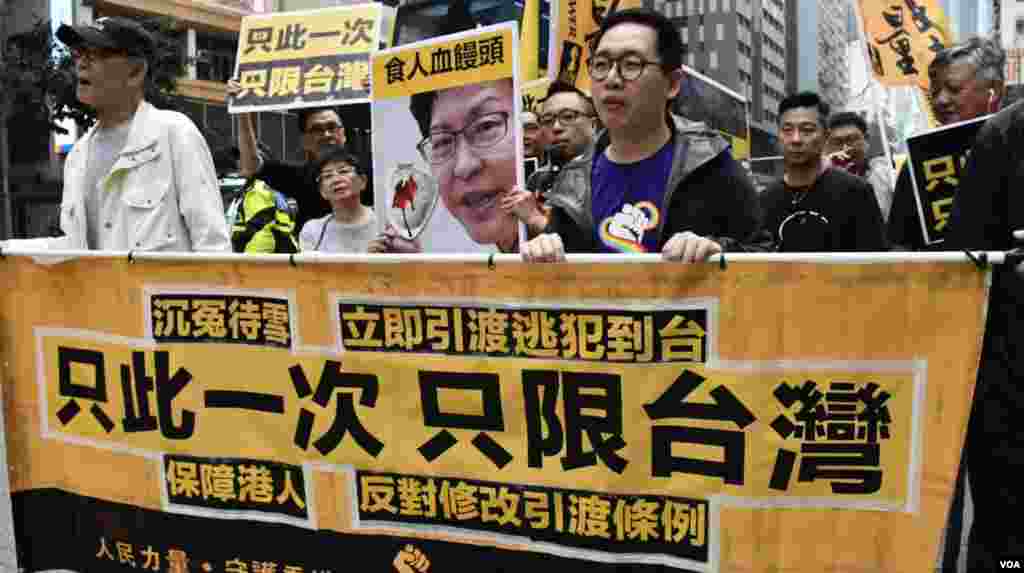 人民力量要求只此一次只限引渡台灣殺人案疑犯。(美國之音湯惠芸攝)