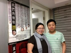 FILE - Beijing-based video and photojournalist Du Bin, right, poses for photos with Chinese activist Ye Haiyan outside the venue in Hong Kong where Du Bin first publicly screened his documentary, May 1, 2013.