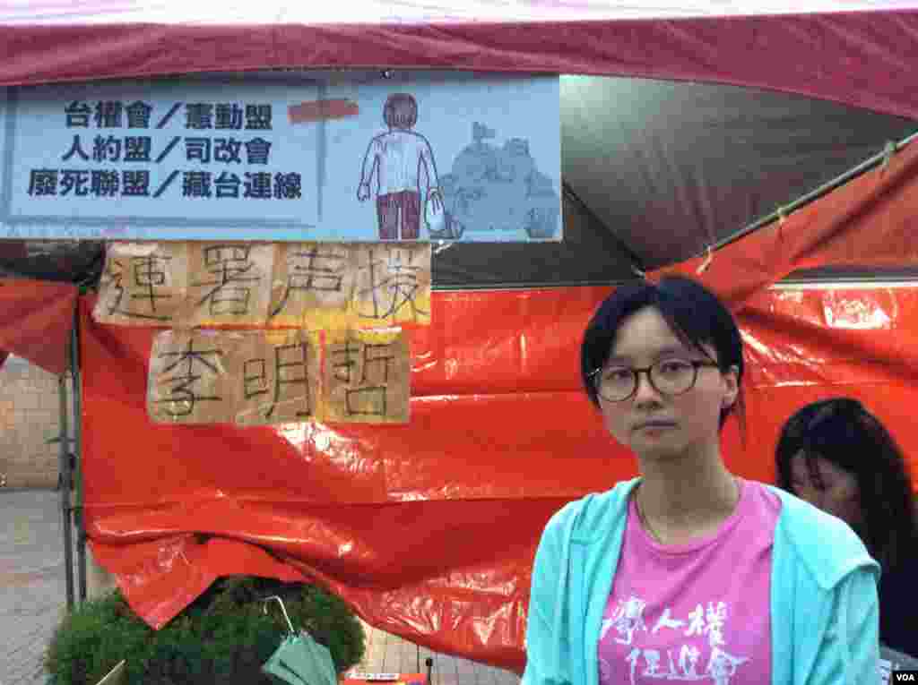 台湾人权促进会秘书长邱伊翎(美国之音记者申华 拍摄)