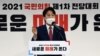 한국 보수 야당 '하버드 출신' 30대 대표 선출