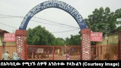 መተማ ሆስፒታል