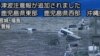 TRAGÉDIA NO JAPÃO EM IMAGENS