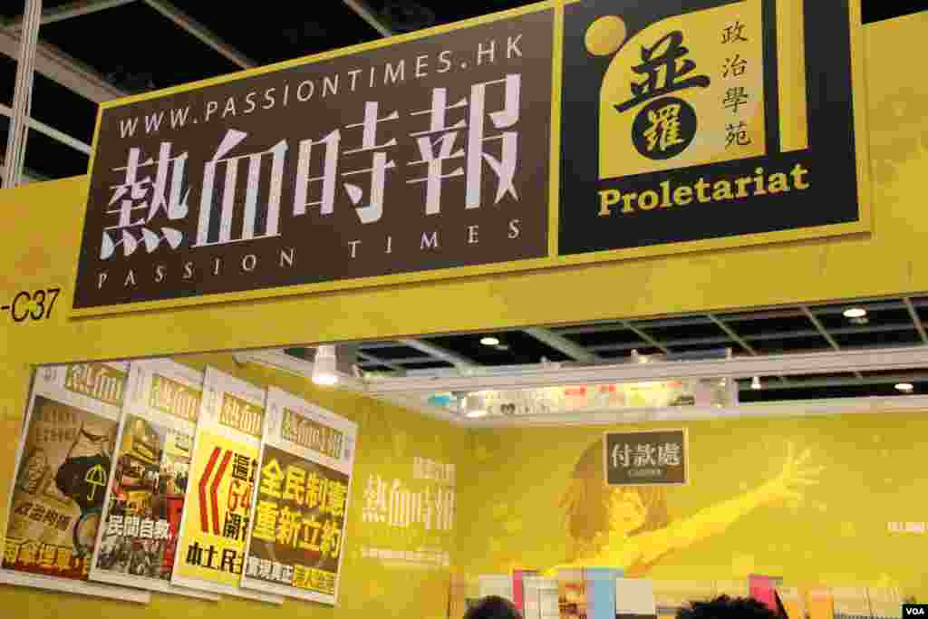 第26届香港书展星期三开幕(美国之音海彦拍摄)
