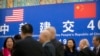 美智库给特朗普对华政策打分：打击侵犯知识产权有力，关注人权不足