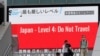 일본, 미국의 '여행금지' 권고에 "올림픽 선수단 파견과 무관"