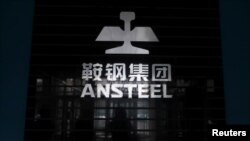 鞍鋼公司在中國遼寧省鞍山的總部標識。