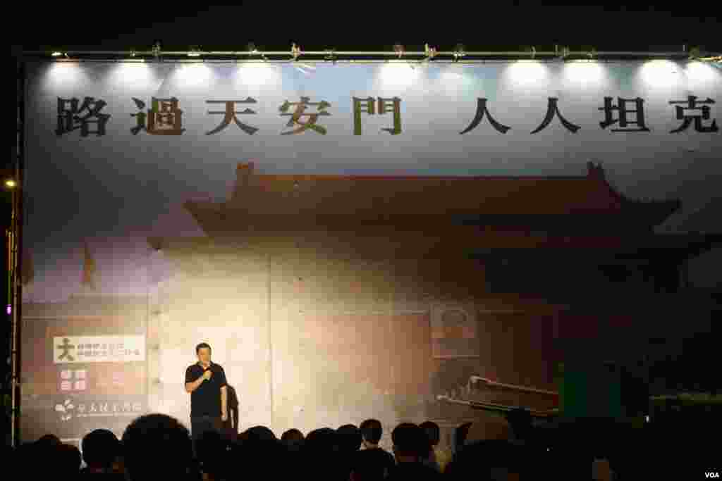 吾尔开希在台北举行的六四纪念晚会上发表讲话 (美国之音张佩芝拍摄)