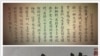 南方週末獻辭遭刪改 炎黃春秋籲憲政落實