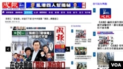 成报星期二晚间突发声明(成报网站截图)