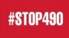 Mobilisation du mouvement Hors la loi contre l'article 490 du Code pénal marocain
