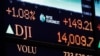 道瓊斯指數攀升到5年來最高點