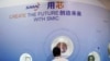 美国官员：中芯国际制造的华为芯片“可能”违反美国法律