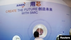 资料照：中芯国际在上海举办的中国国际半导体博览会上的展台。(2020年10月14日)
