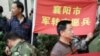 用青春换流浪：中国退役志愿兵的悠悠辛酸路