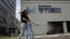 China Says US TikTok Vote Follows 'Logic of a Bandit'