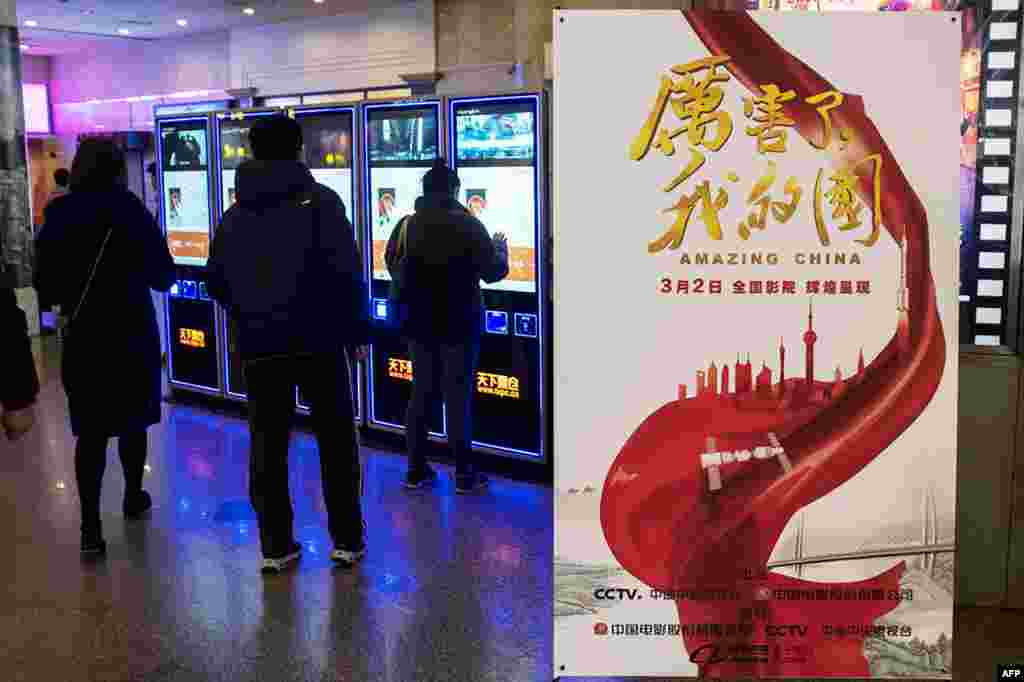 2018年3月9日,上海一家电影院里的《厉害了我的国》影片海报。当局组织中国人去电影院观看这部颂扬共产党和习近平的宣传片。来自公司和政府机构工作人员的大量观看,使票房收入大增,国有媒体称这个电影是中国有史以来收入最高的“纪录片”。 但该片在美国主流电影信息网站IMDb上的用户评分曾经只有1分,是最低分。4月14日凌晨,评分为1.1分,有2600多人打分。最高分为10分。评分呈现两极分化,2400多人给1分,150人给10分。