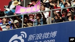 Sina Weibo sign