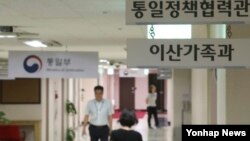 서울 세종로 정부서울청사 통일부 건물. (자료사진)