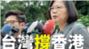 學者：北京處理香港危機的手法為蔡英文“助選”