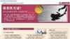 广州官媒打破禁言关注陈光诚 网页迅速被“河蟹”